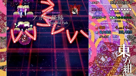 Touhou Kanjuden: Legacy of Lunatic Kingdom screenshot 12