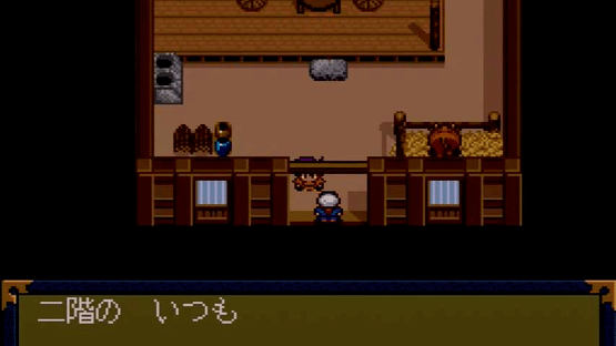 Far East of Eden II: Manji-maru Screenshot