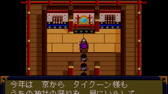 Far East of Eden II: Manji-maru Screenshot