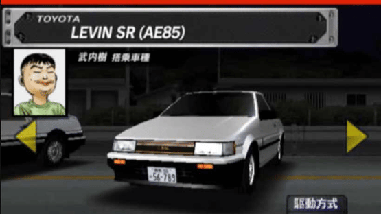 Initial D: Special Stage Screenshot