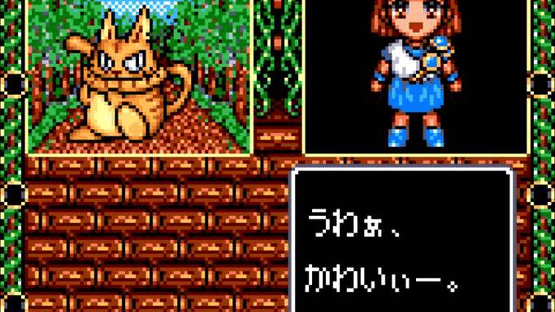 Madou Monogatari II: Arle 16-Sai Screenshot