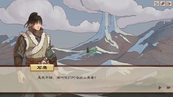 炎之陨落 The Fallen of The Blaze Empire screenshot 2