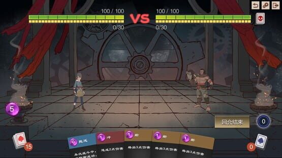 炎之陨落 The Fallen of The Blaze Empire screenshot 5