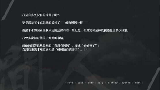 Capture d'écran 6 de 人间 The Lost We Lost