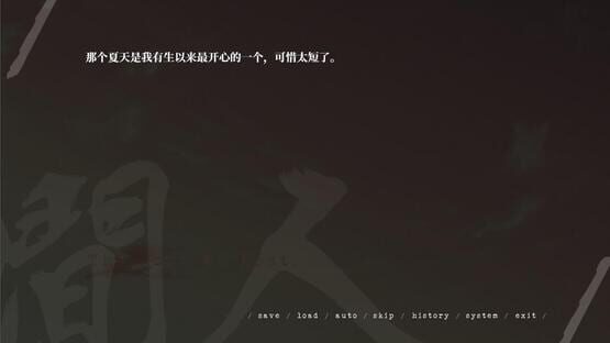 Capture d'écran 5 de 人间 The Lost We Lost