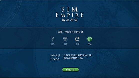 Sim Empire cover