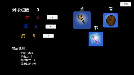 涅槃之路 screenshot 5
