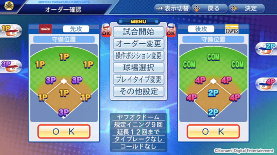 Jikkyou Pawafuru Puroyakyu Screenshot