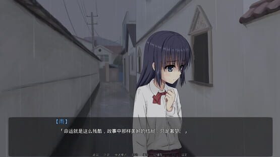 Rain's love memory-雨的恋记 screenshot 1