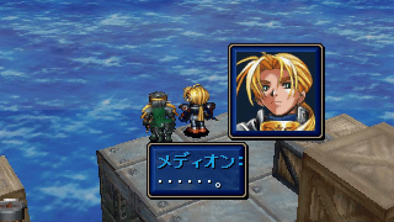 Shining Force III: 2nd Scenario Screenshot