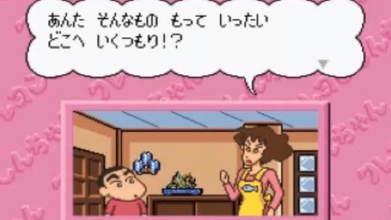 Crayon Shin-chan: Arashi wo Yobu Enji Screenshot