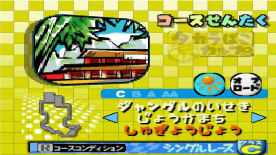 Choro Q 64 2: Hacha-mecha Grand Prix Race Screenshot