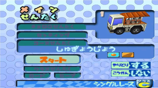 Choro Q 64 2: Hacha-mecha Grand Prix Race Screenshot