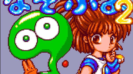 Nazo Puyo 2 Screenshot