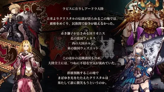 War of the Visions: Final Fantasy Brave Exvius screenshot 4