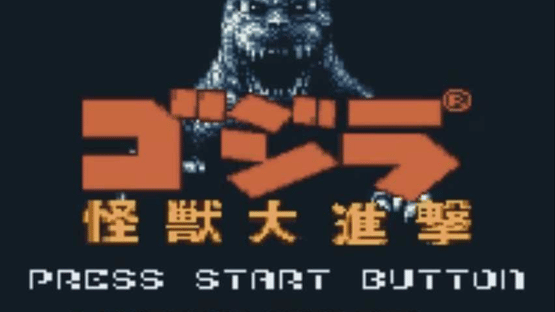 Godzilla: Kaijuu no Daishingeki Screenshot