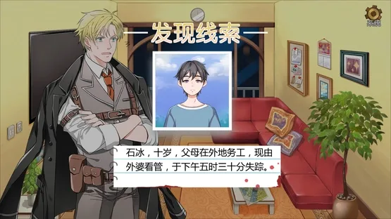 Detective Kobayashi screenshot 8