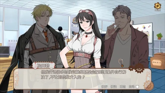 Detective Kobayashi screenshot 1
