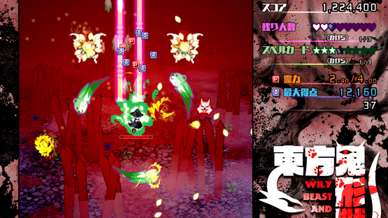 Touhou Kikeijuu: Wily Beast and Weakest Creature Screenshot