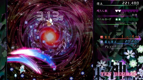 Touhou Shinreibyou: Ten Desires screenshot 9