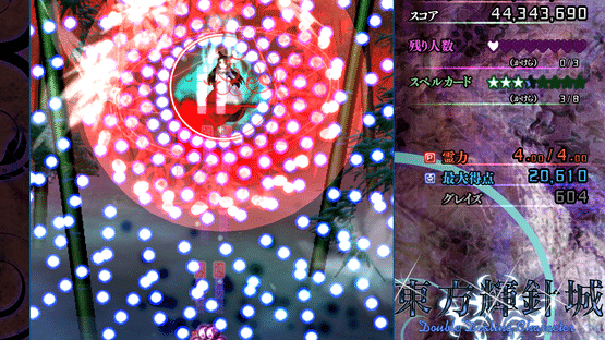 Touhou Kishinjou: Double Dealing Character Screenshot