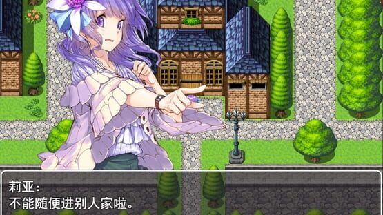 世界尽头的蔷薇花园 screenshot 3