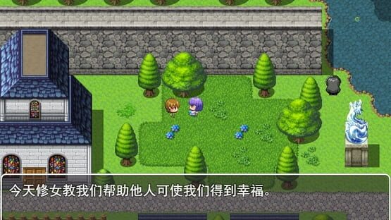 世界尽头的蔷薇花园 screenshot 4