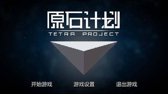 Tetra Project cover