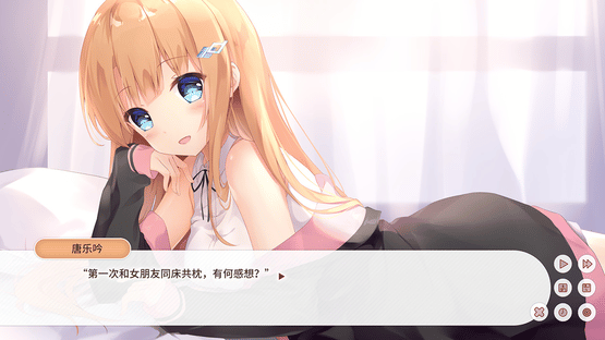 Dream Ending Screenshot