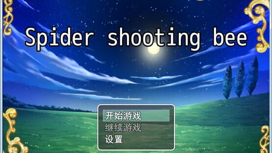 Spider shooting bee screenshot 1