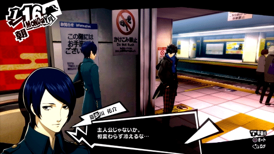 Persona 5 Royal Screenshot