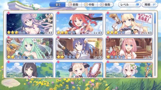 Princess Connect! Re:Dive Screenshot