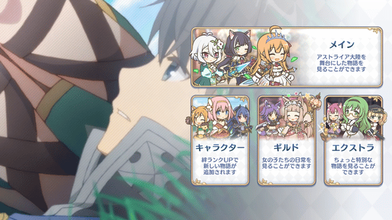 Princess Connect! Re:Dive Screenshot