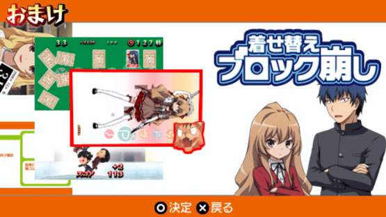 Toradora! Portable Screenshot