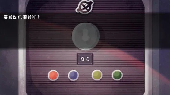 Abnormal Treatment screenshot 6