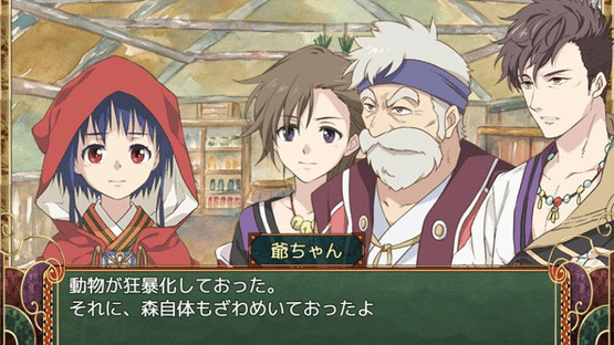 Hitotsu No Mori Screenshot