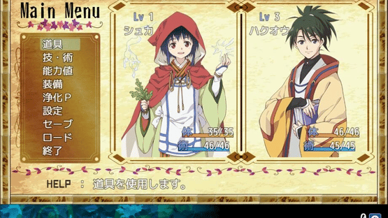 Hitotsu No Mori Screenshot
