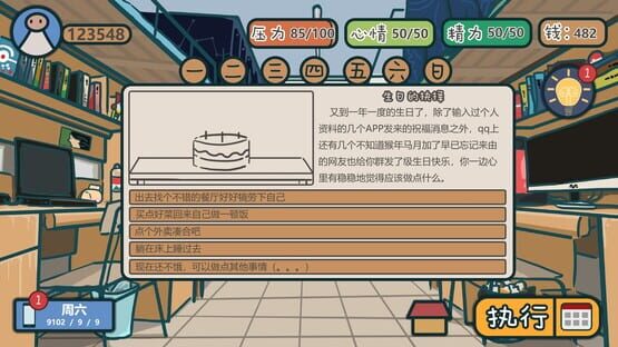 screenshot 11
