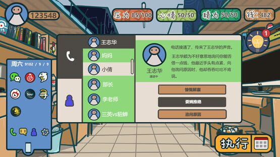 screenshot 10
