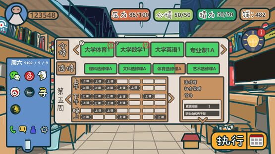 screenshot 12