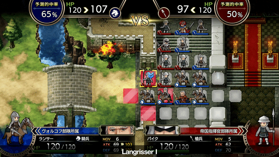 Langrisser I & II Screenshot