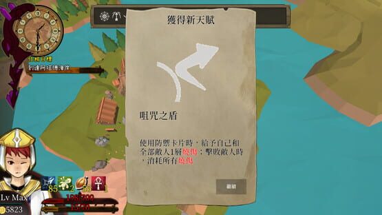 The Saga of Nino's Transmigration (尼諾的異世界物語 ~ 光與影與各自的信仰 ~) screenshot 2