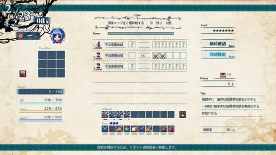 Shio And Mysterious Forest screenshot 4