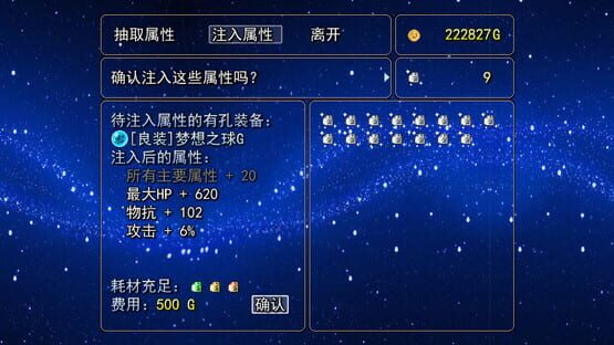 逝去的回忆3：四叶草之梦 screenshot 6
