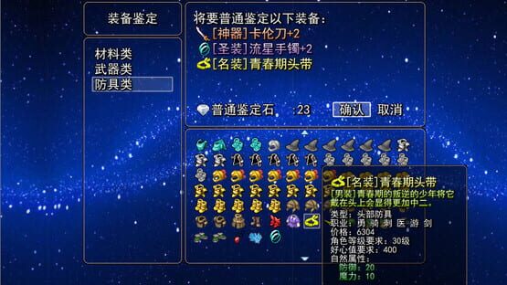 逝去的回忆3：四叶草之梦 screenshot 4