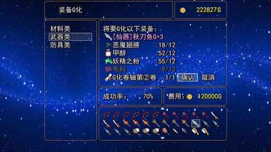 逝去的回忆3：四叶草之梦 screenshot 5