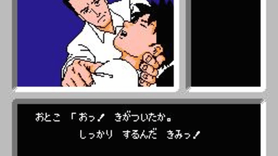 Famicom Tantei Club: Kieta Koukeisha Screenshot