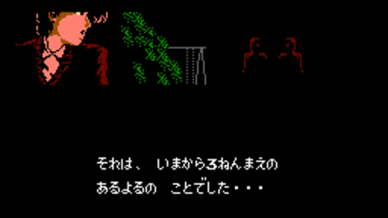 Famicom Tantei Club Part II: Ushiro ni Tatsu Shoujo Screenshot