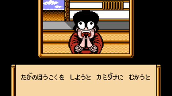 Ganbare Goemon Gaiden: Kieta Ougon Kiseru Screenshot