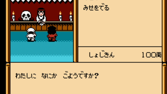 Ganbare Goemon Gaiden: Kieta Ougon Kiseru Screenshot